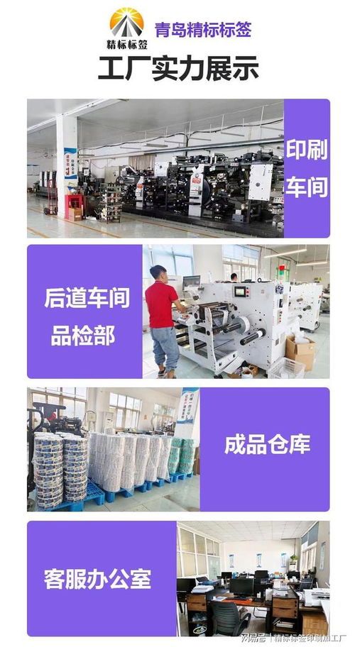 激光防伪标签的专业之选 如何甄别优质工厂与技术服务