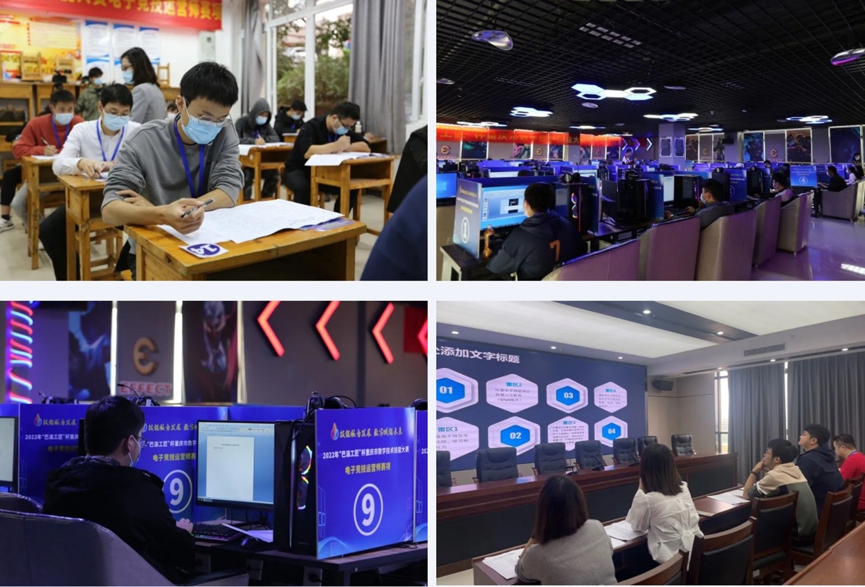 2022“巴渝工匠”杯重庆市电子运营师赛项在重庆市轻工业学校成功举办，技术服务赋能赛事新高度