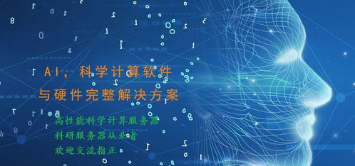 2023年国产AI服务器分类、技术与产品全景扫描
