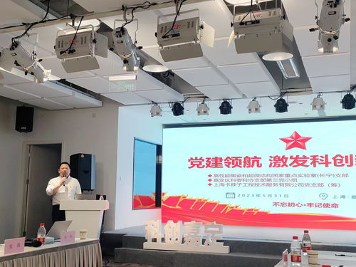 党建领航 激发科创新动能 多支部联合举办技术服务主题党日活动